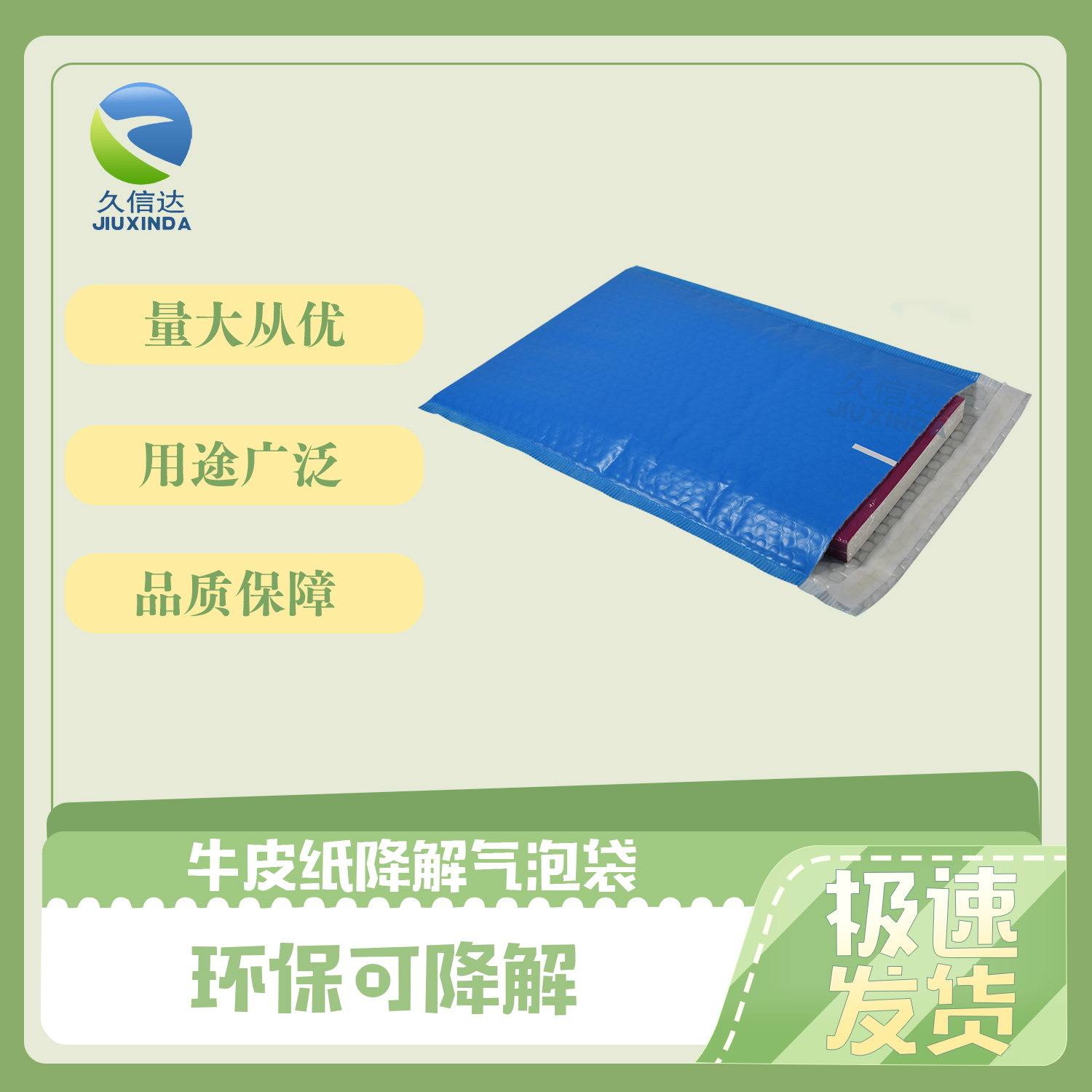 環保降解快遞袋什麽時候執行與執行標準？(圖1)