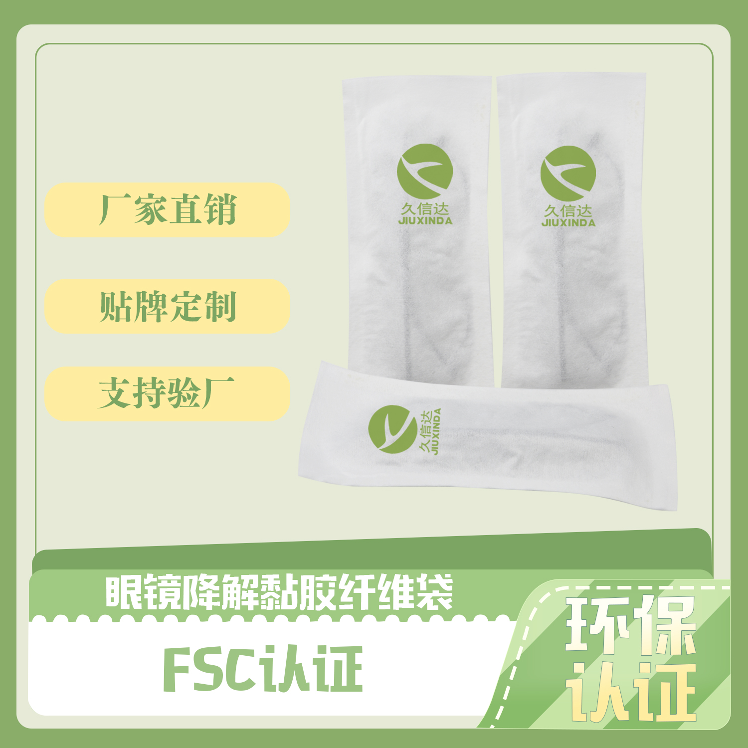 降解(jiě)纖維袋 環保降解袋是什麽(me)袋?(圖2)