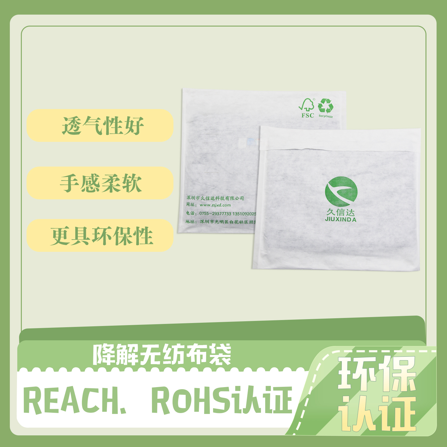 無紡布袋是綠色包裝袋嗎?(圖1)