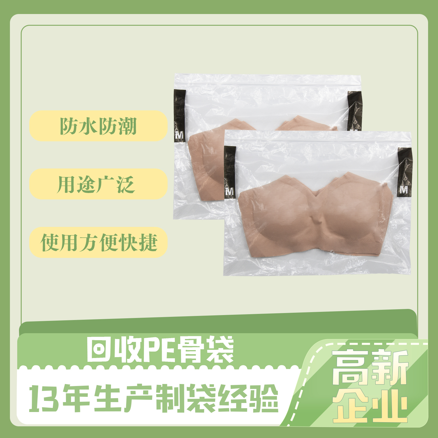 可回收PE內衣服裝包裝貼骨袋（dài）定製(圖2)