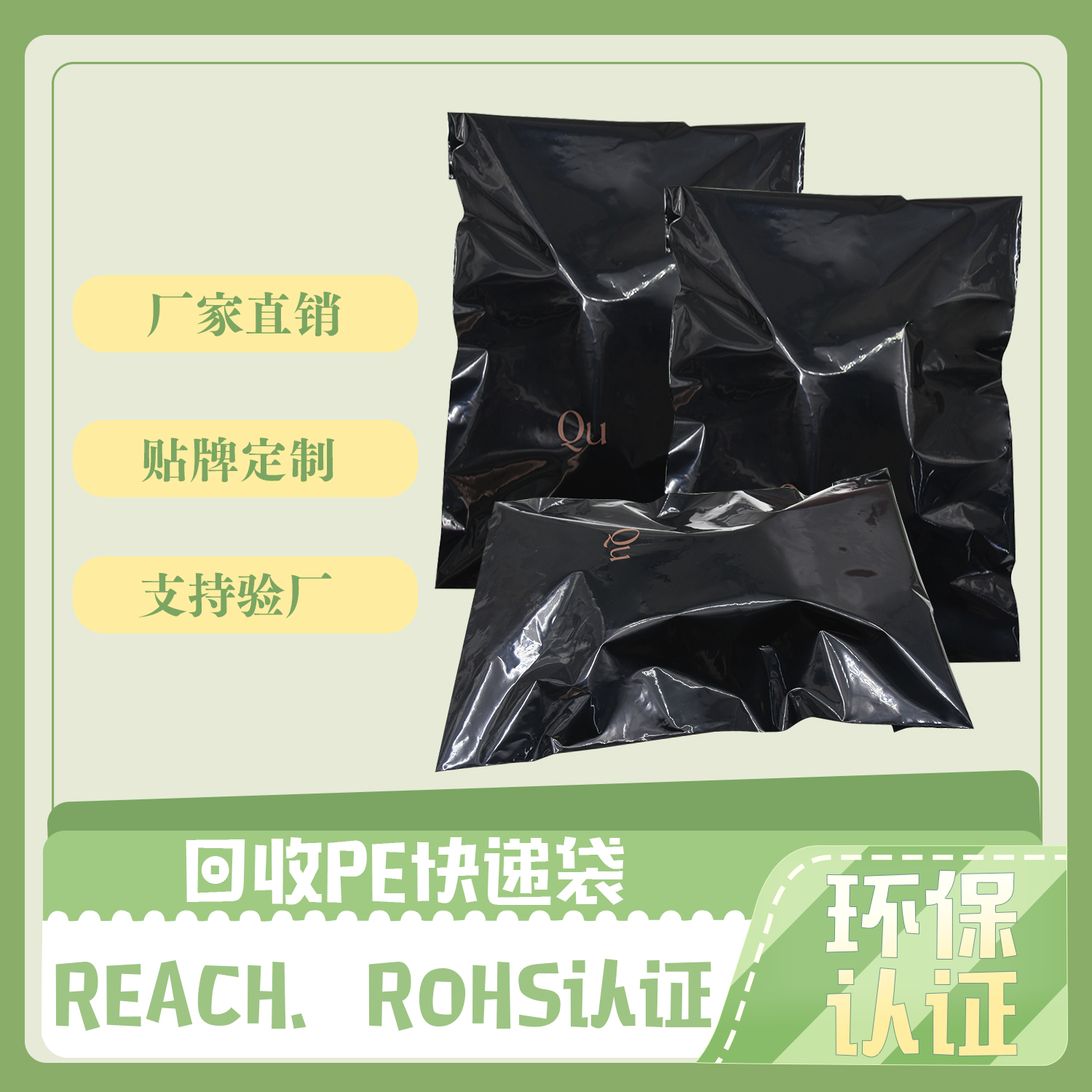 環保袋和降解袋有什(shí)麽區(qū)別?(圖1)