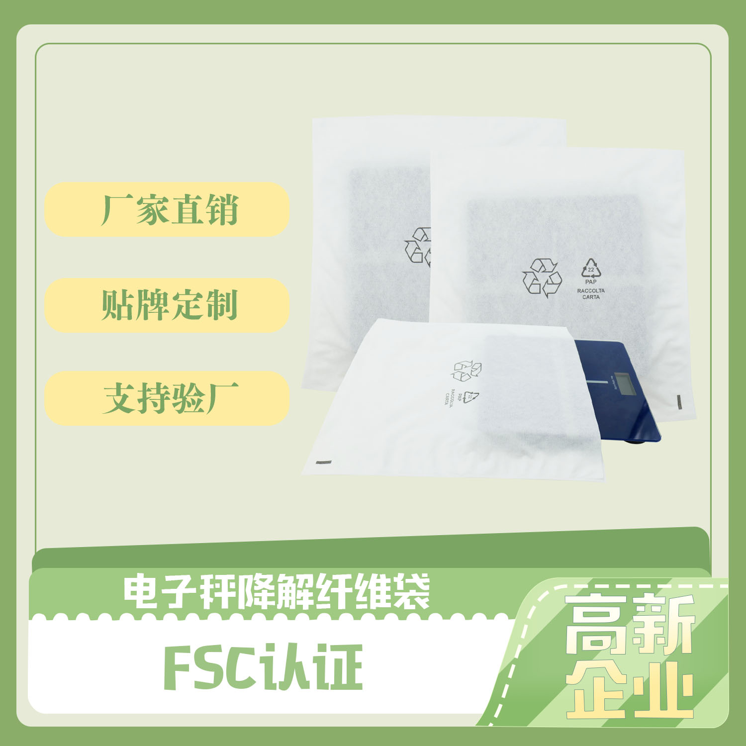 環保袋和降解袋(dài)有什麽區別?(圖2)