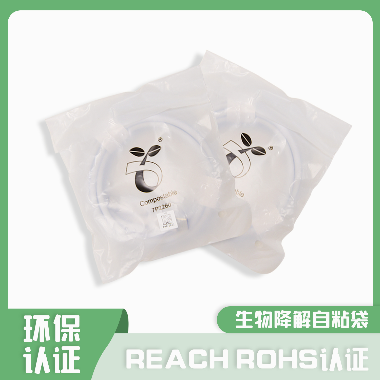 生物降(jiàng)解袋降解條件是什麽?(圖1)