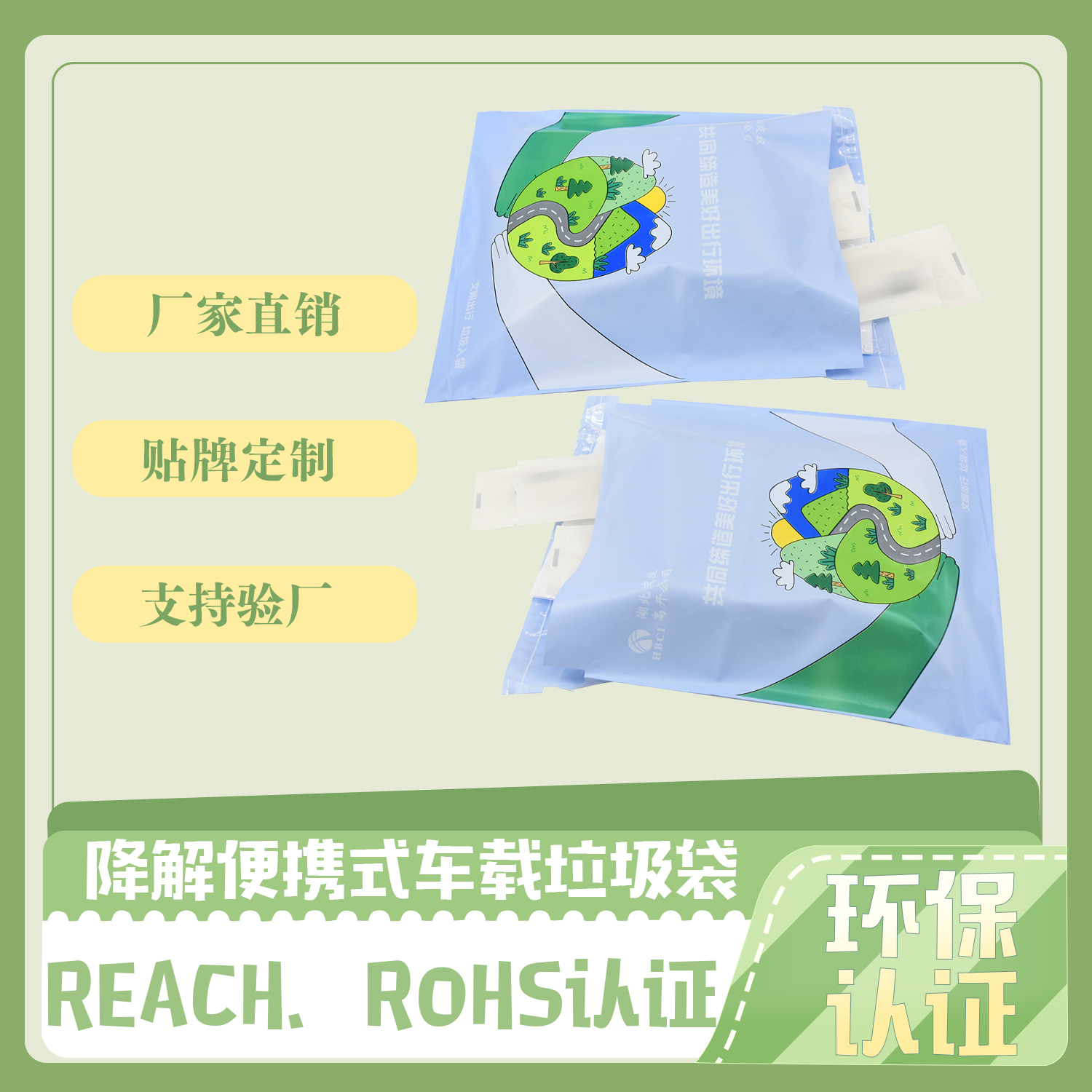 生物降解垃圾袋怎(zěn)麽樣(yàng)使用?(圖1)