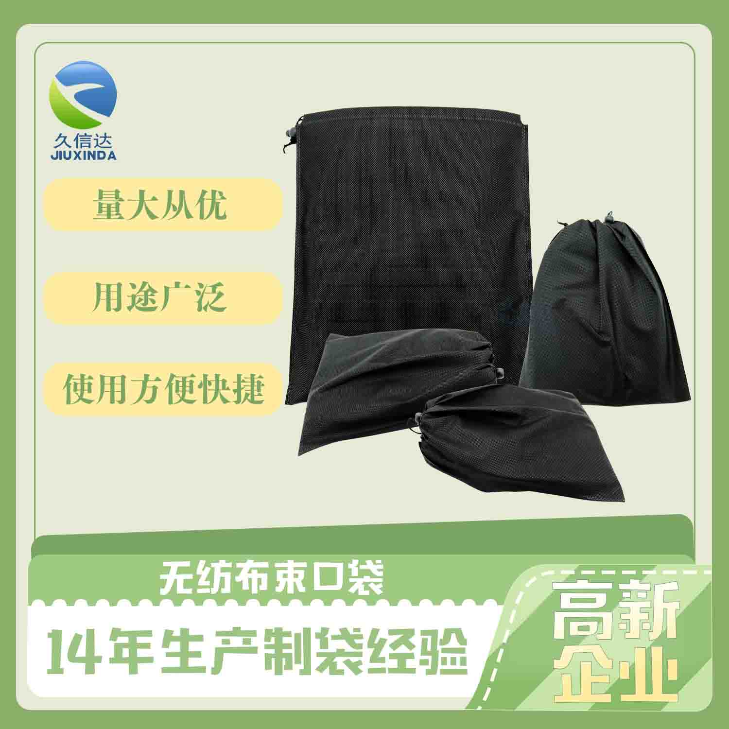 無(wú)紡布袋怎麽封口?(圖(tú)1)