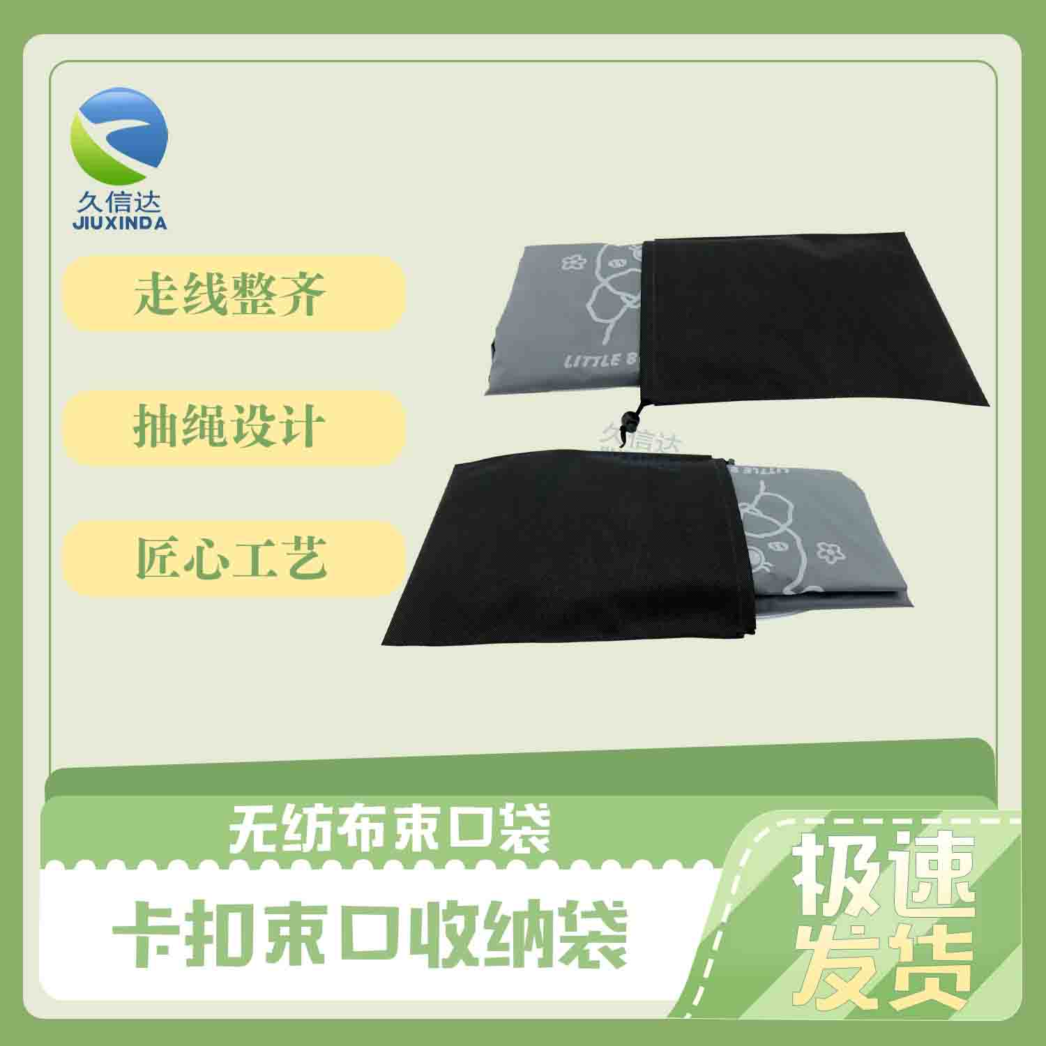 日用品（pǐn）包裝無紡（fǎng）布束口袋(圖3)