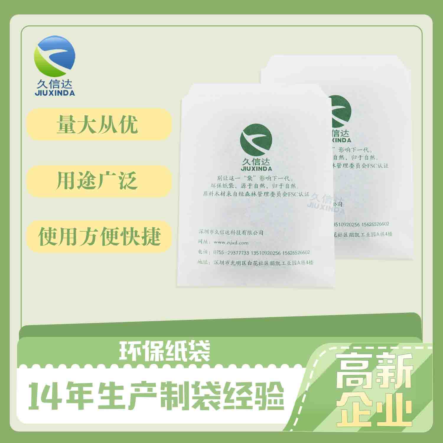 紙張可生物降解嗎?是什麽讓它可生物降解?(圖1)