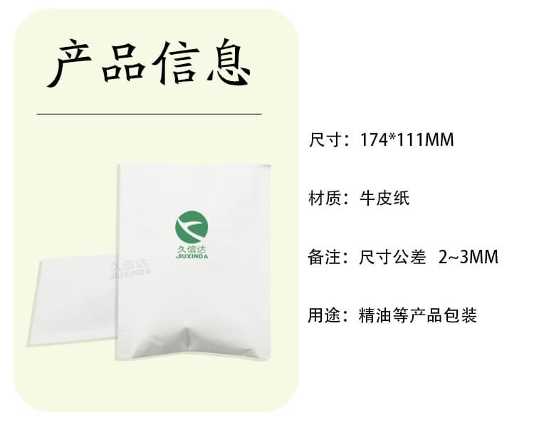 白（bái）蜂窩牛皮紙袋(圖4)