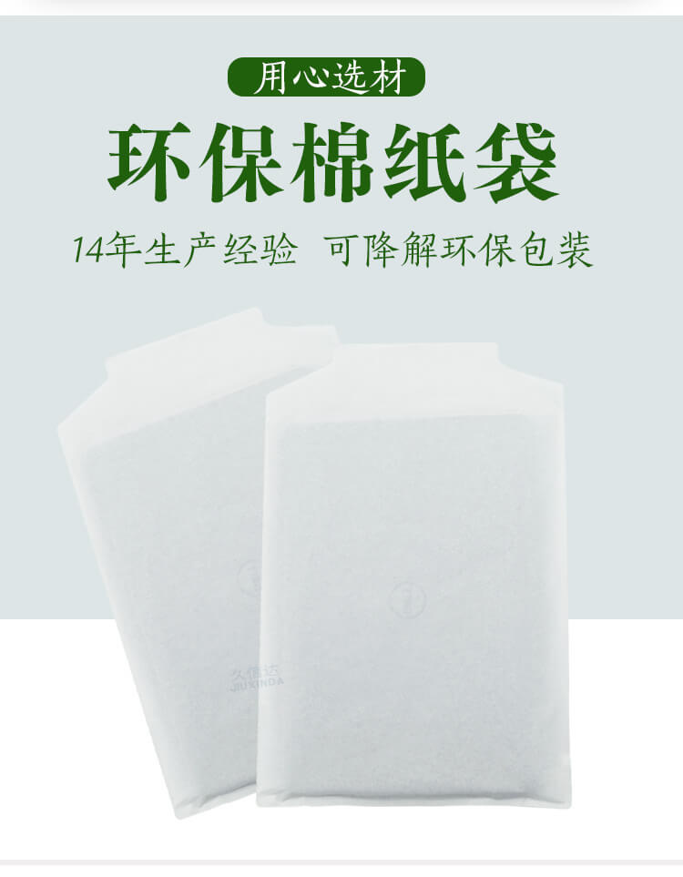 筆記本電腦包裝環（huán）保棉紙袋定製（zhì）(圖2)