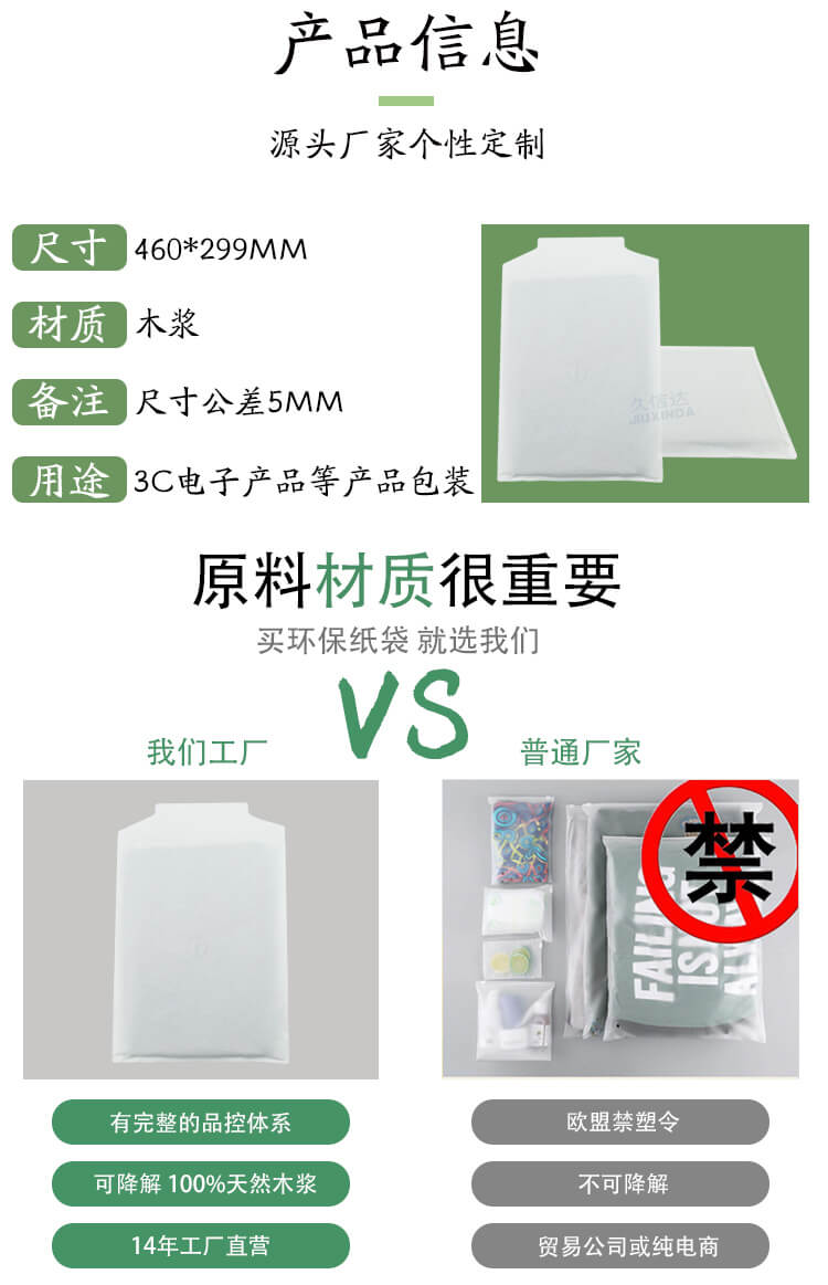 筆記本電腦包裝環保棉紙袋定製(圖4)