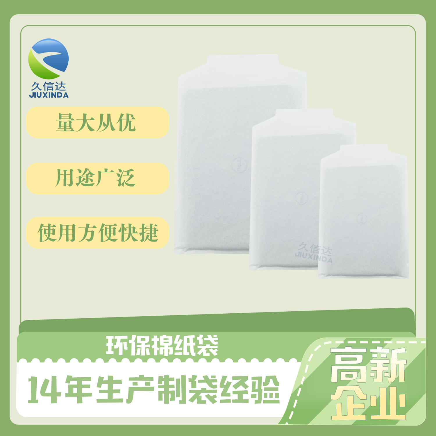 筆記本電腦包裝環保棉紙袋（dài）定製（zhì）(圖7)