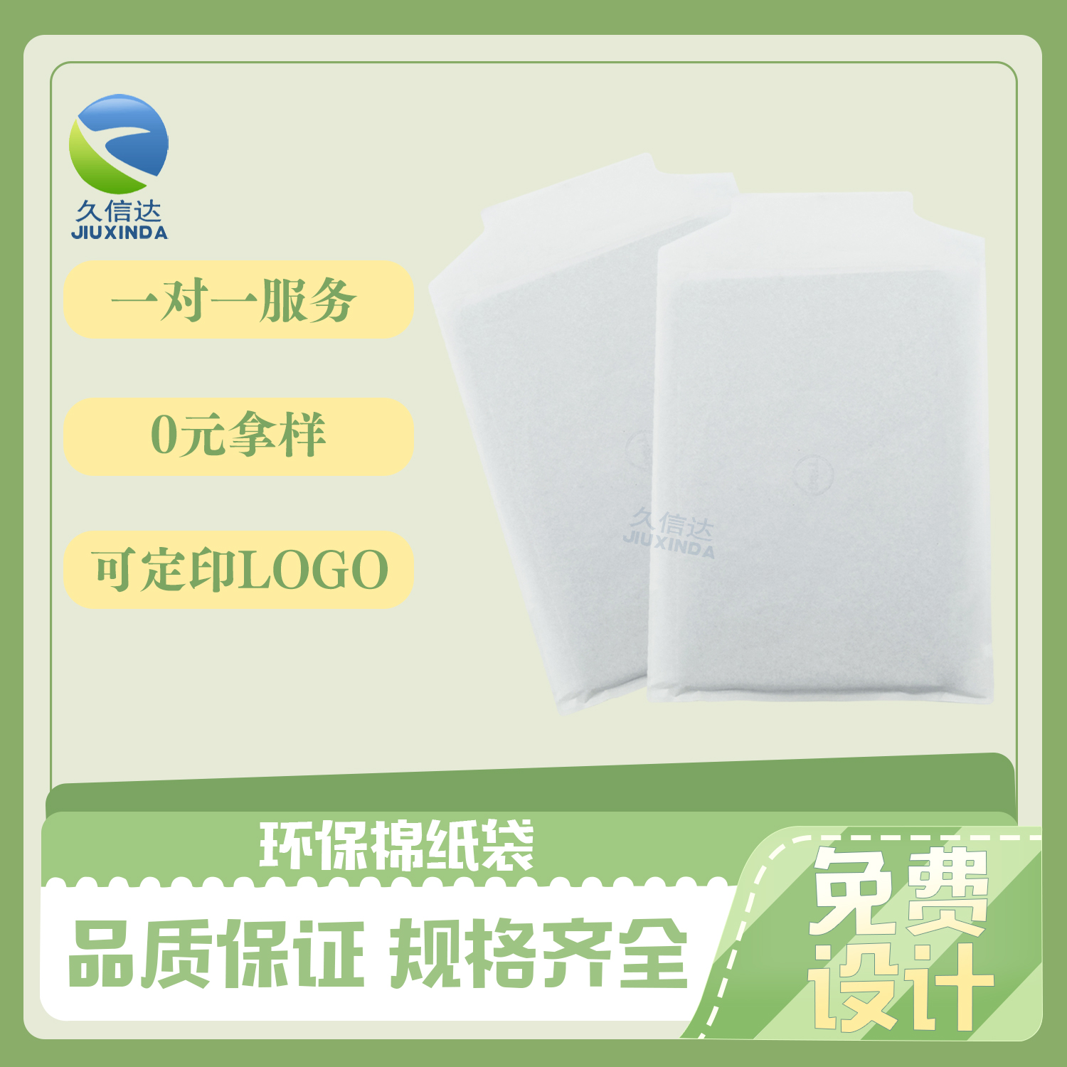 筆記本電腦（nǎo）包裝環（huán）保棉（mián）紙袋定（dìng）製(圖9)