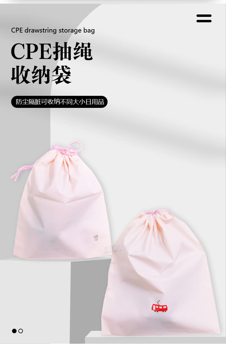 CPE抽繩袋（dài）(圖2)