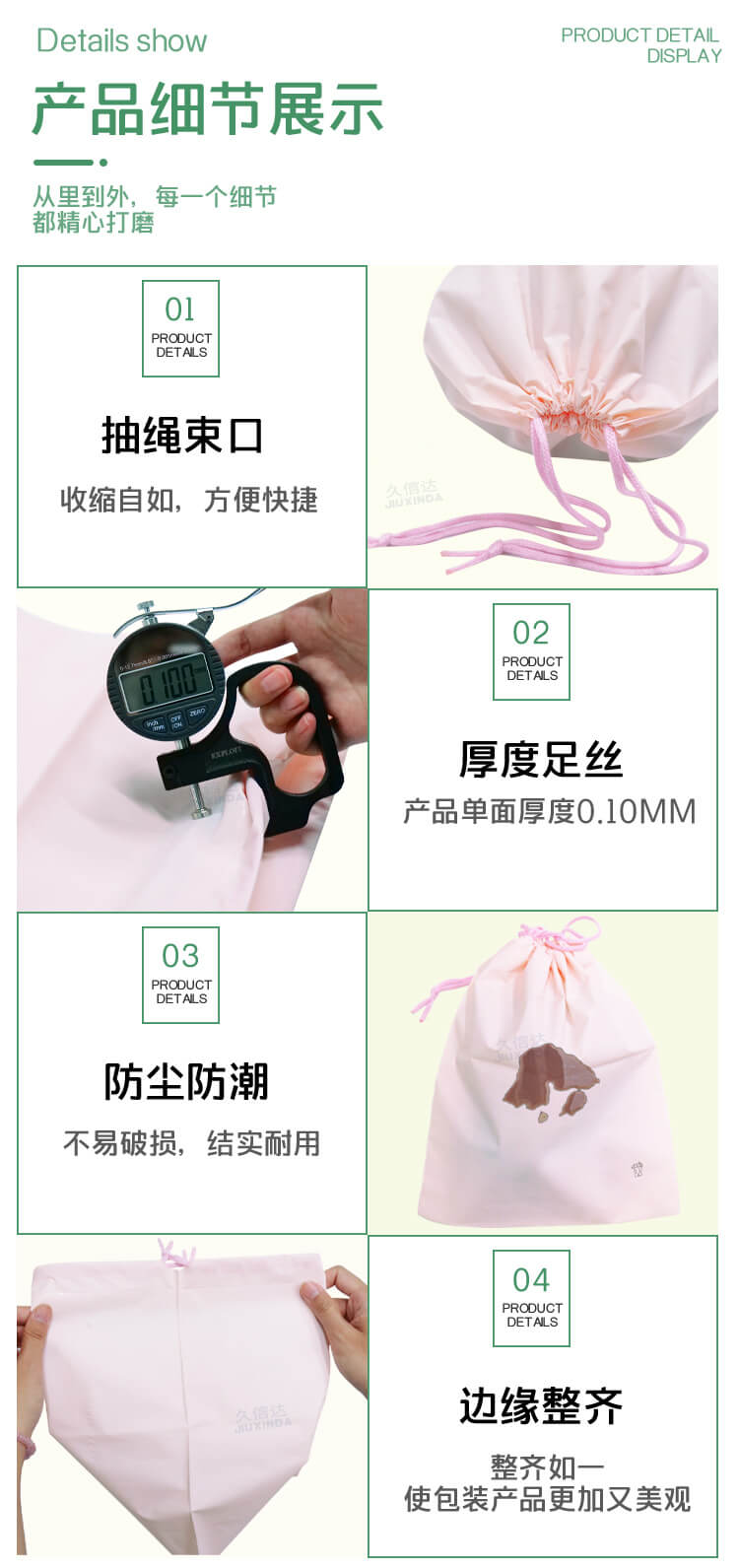 CPE抽繩袋（dài）(圖5)