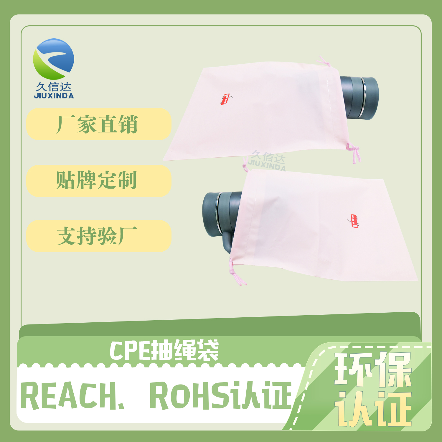 CPE抽（chōu）繩袋(圖8)