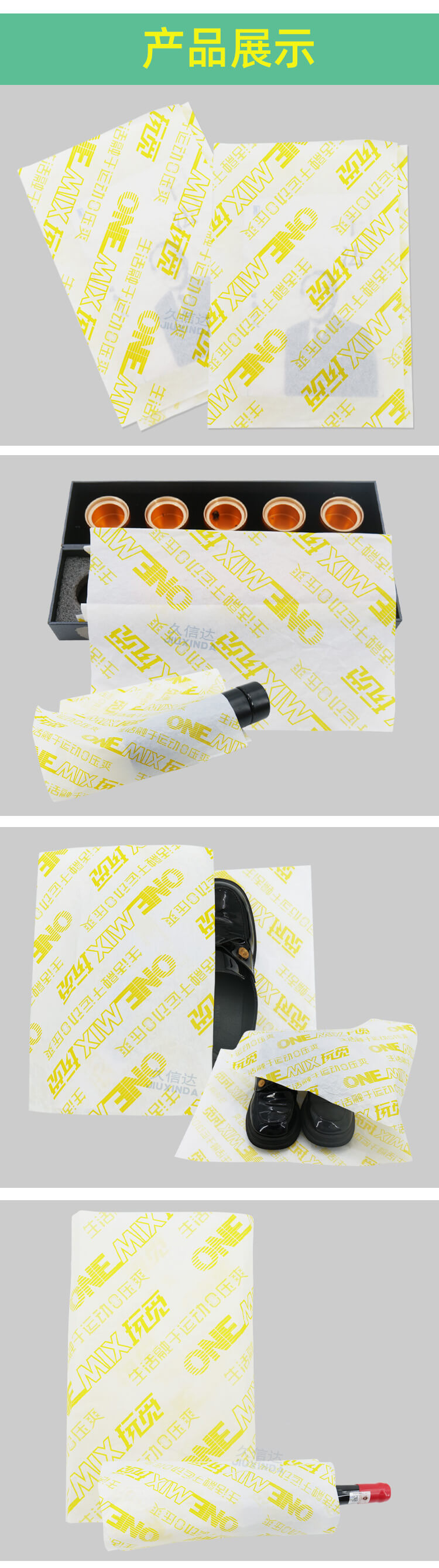 服裝（zhuāng）包裝黃梨（lí）雪紙(圖6)