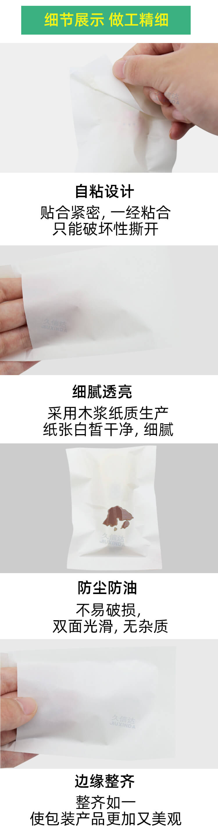 指甲剪包裝格拉辛（xīn）紙袋（dài）(圖7)