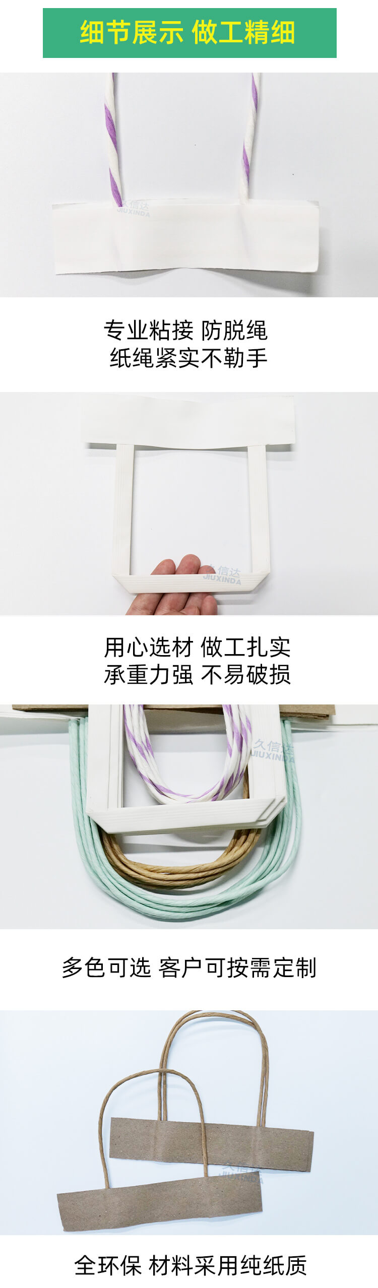 手提紙（zhǐ）繩/手（shǒu）挽紙繩(圖9)