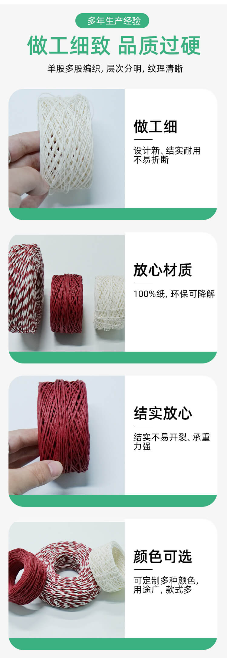 環保（bǎo）紙繩(圖5)