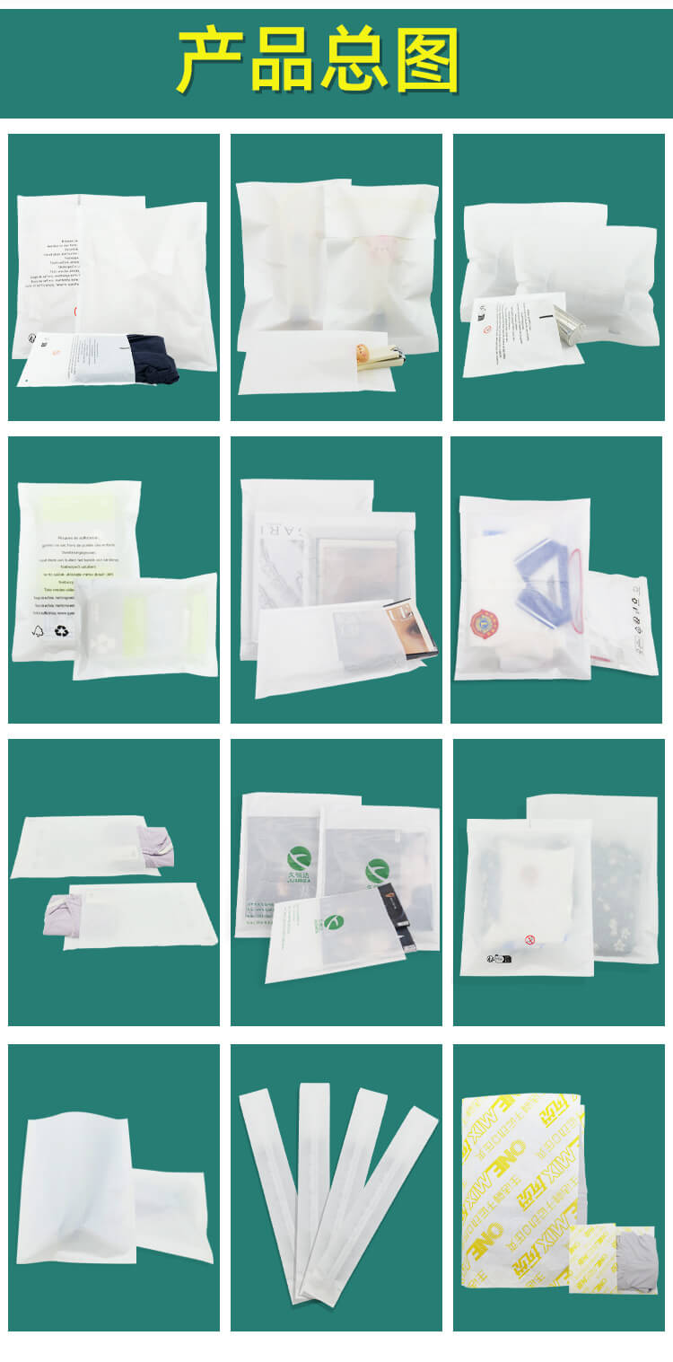 服裝包裝（zhuāng）格拉辛自粘紙（zhǐ）袋(圖5)