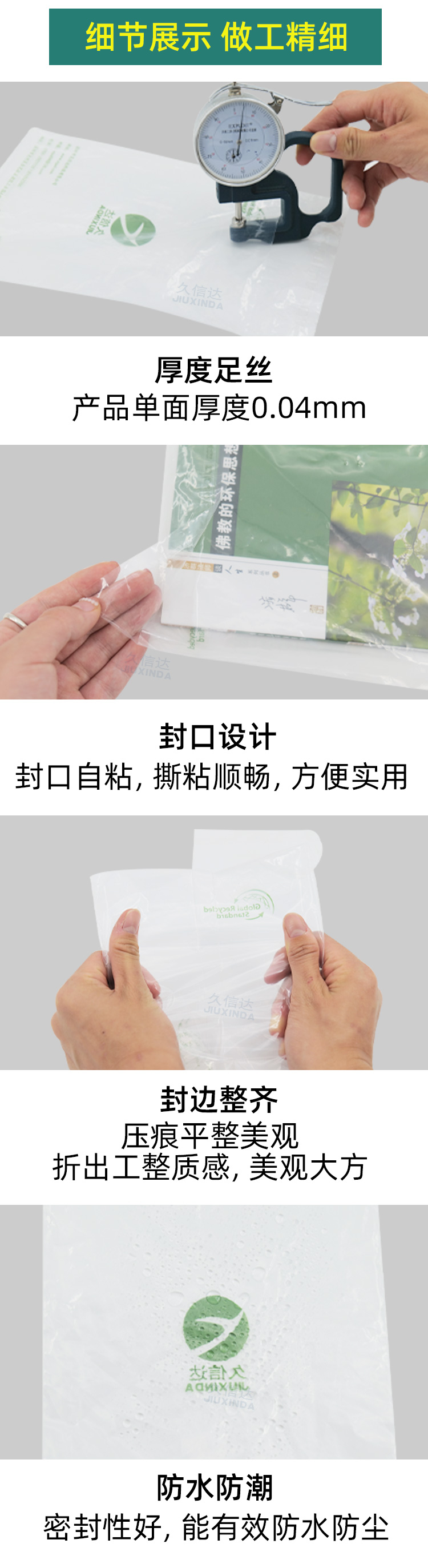 GRS認（rèn）證回收PE自粘袋定製(圖4)