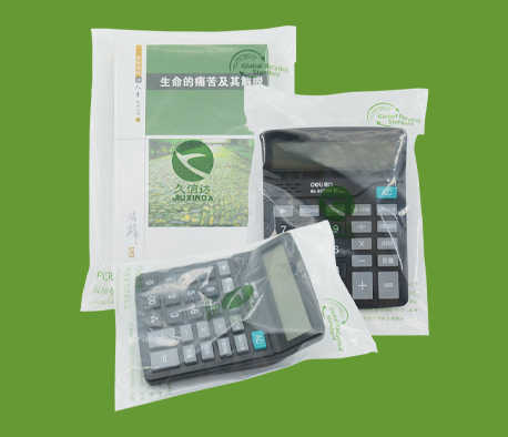 GRS認證回收PE自粘袋定製