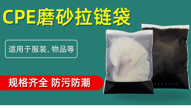 帽子包裝(zhuāng)CPE拉鏈袋(圖1)