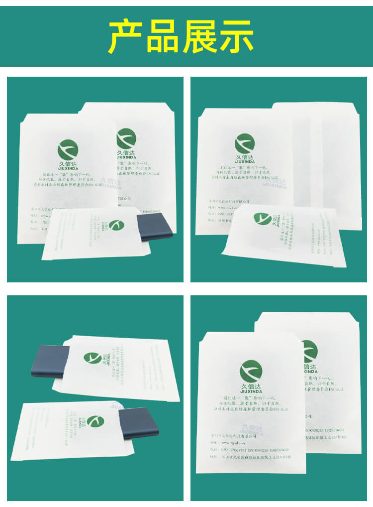 充電寶包（bāo）裝（zhuāng）環保紙袋(圖（tú）2)