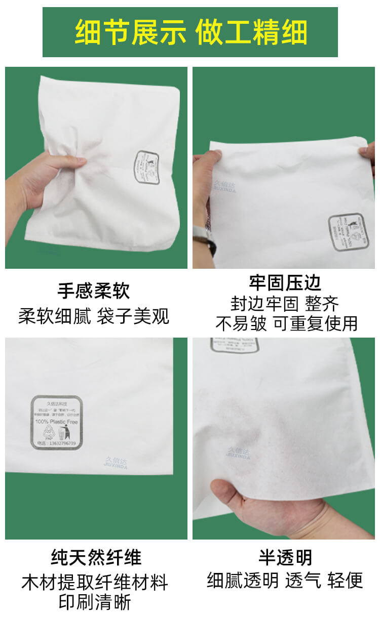 平口降（jiàng）解纖維袋（dài）(圖4)