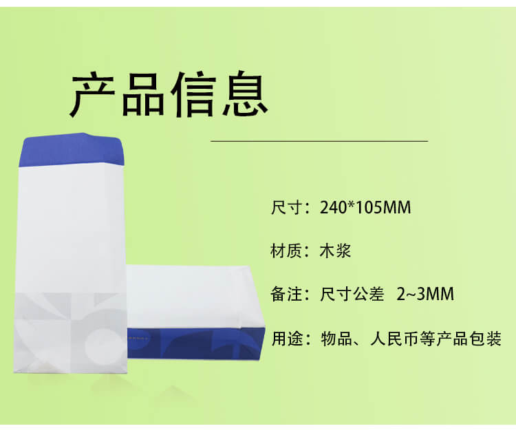 銀行環保紙（zhǐ）袋(圖2)