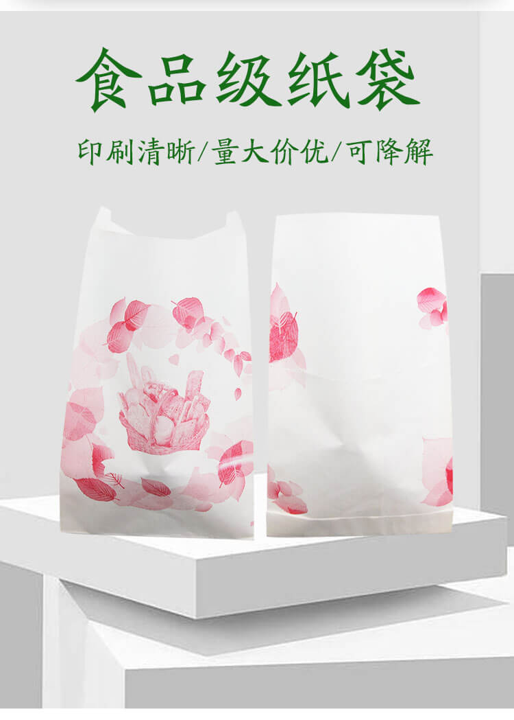 食（shí）品風琴尖底紙袋(圖1)