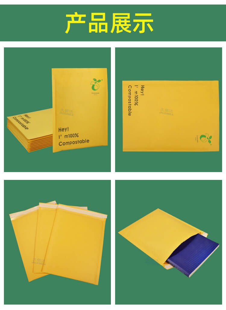 牛皮紙降解氣泡快（kuài）遞（dì）袋(圖3)