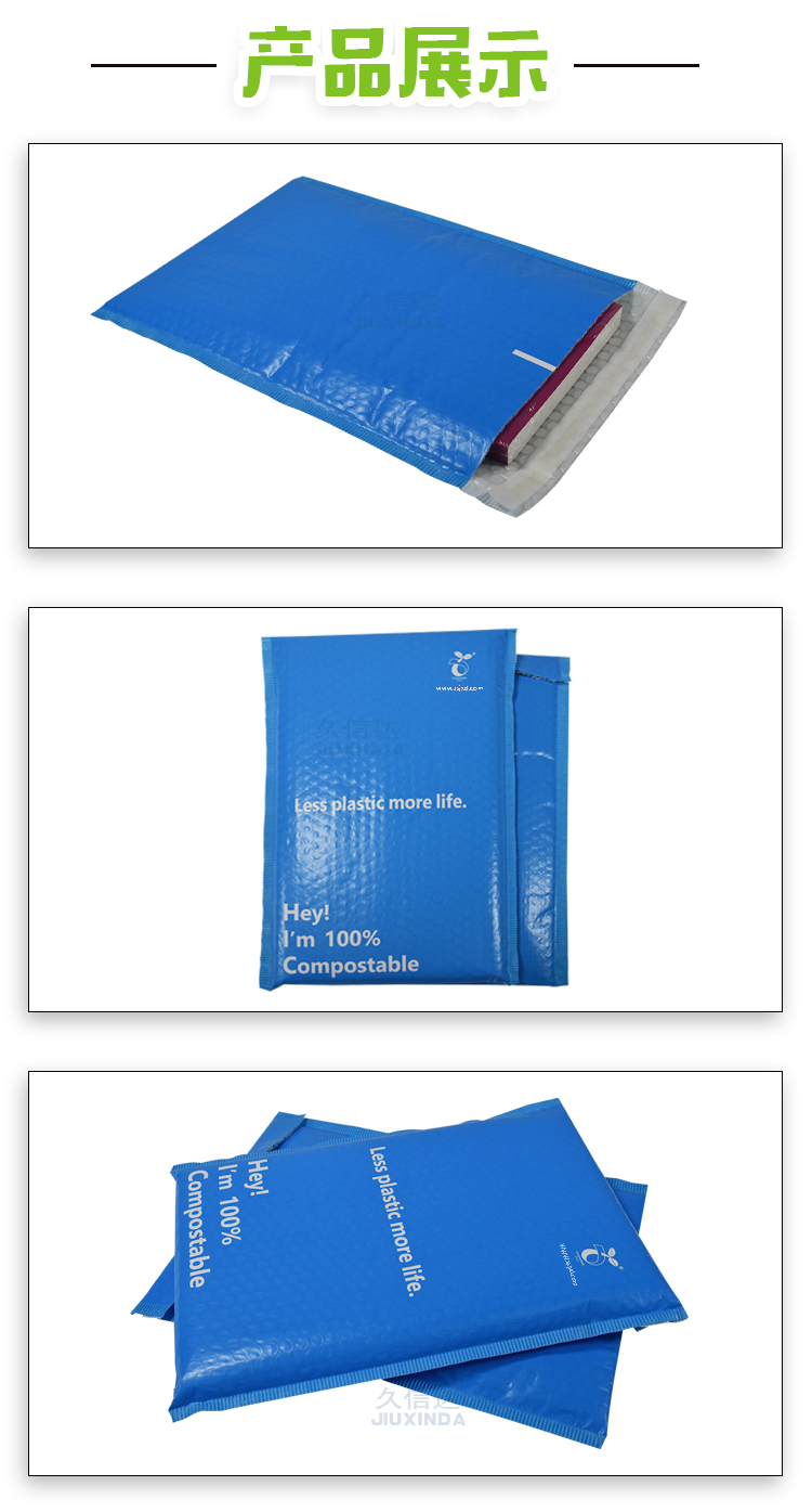 自粘降解藍色氣泡（pào）袋快（kuài）遞袋(圖4)