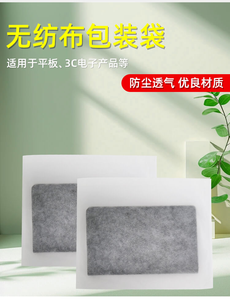 平（píng）板電腦（nǎo）無紡（fǎng）布袋(圖1)