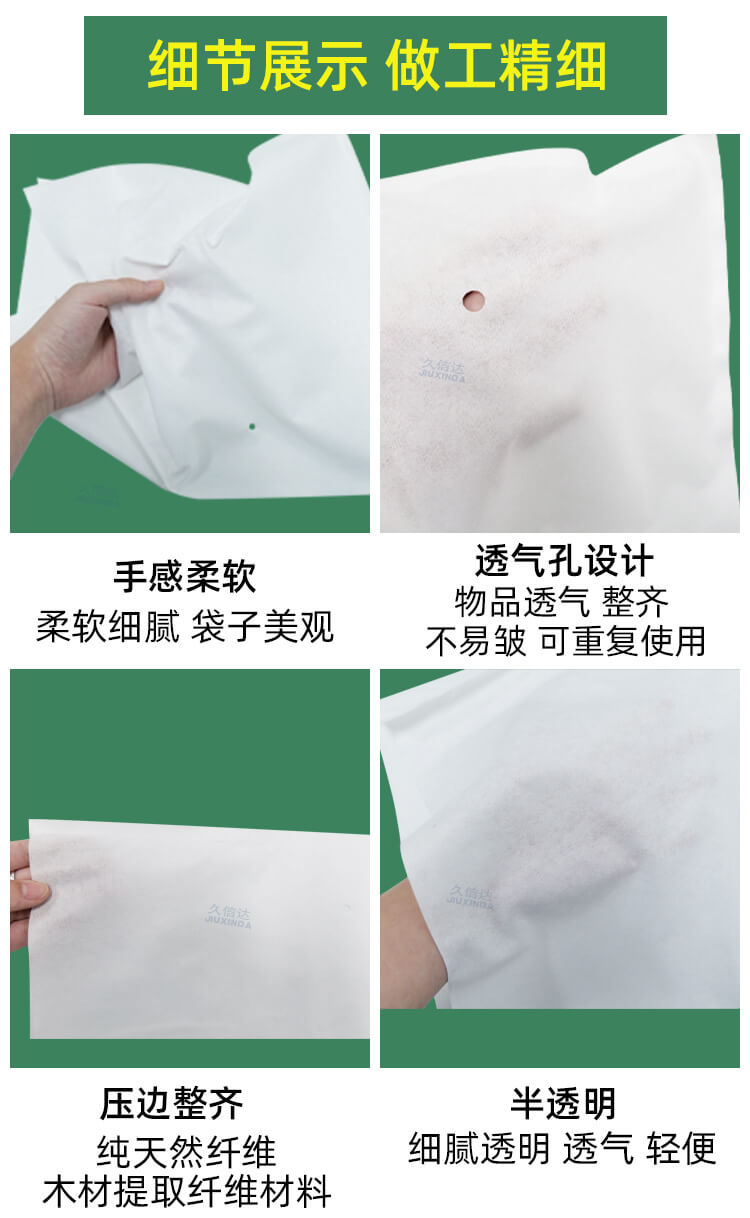 服裝包（bāo）裝降解纖維袋(圖（tú）4)