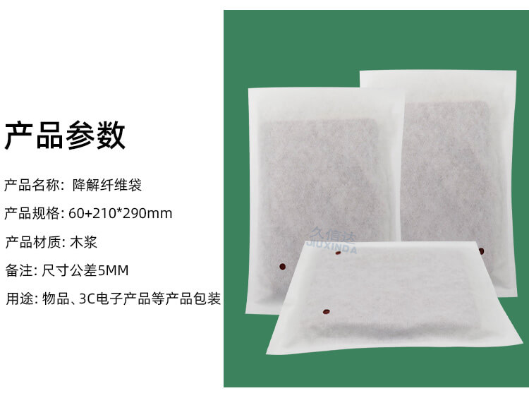 書籍包（bāo）裝降解纖維袋(圖2)