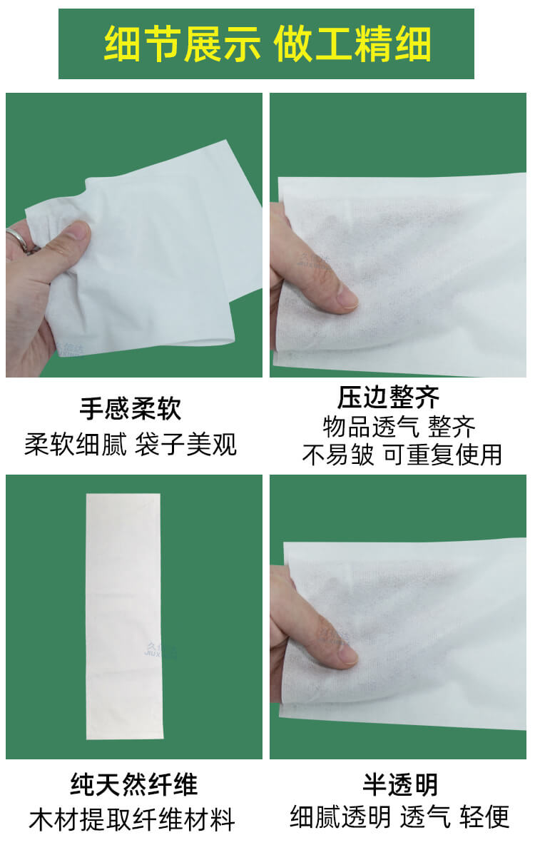 化妝品包裝降解纖維(wéi)袋(圖4)