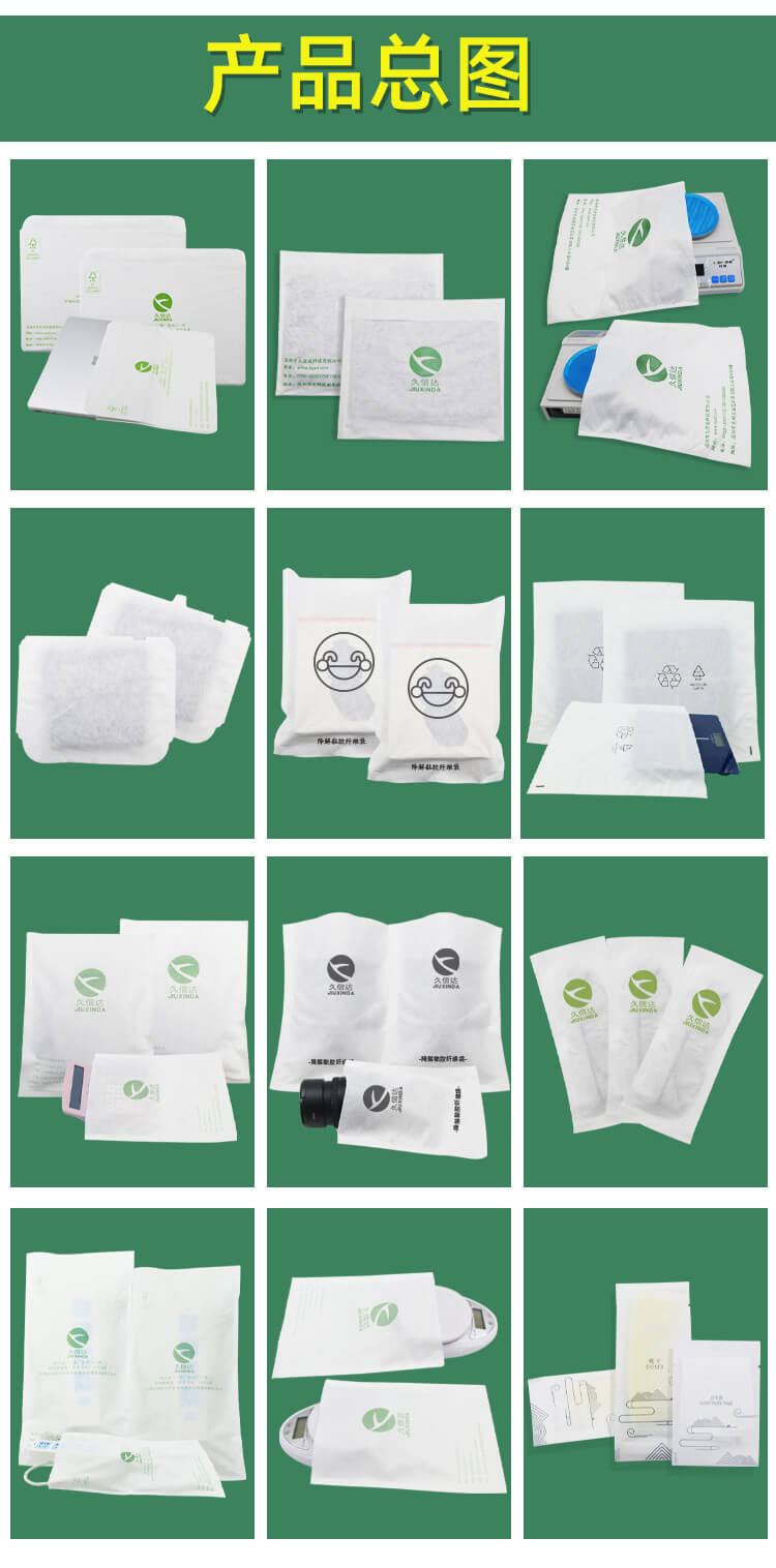 化妝品包(bāo)裝降解纖(xiān)維袋(圖5)