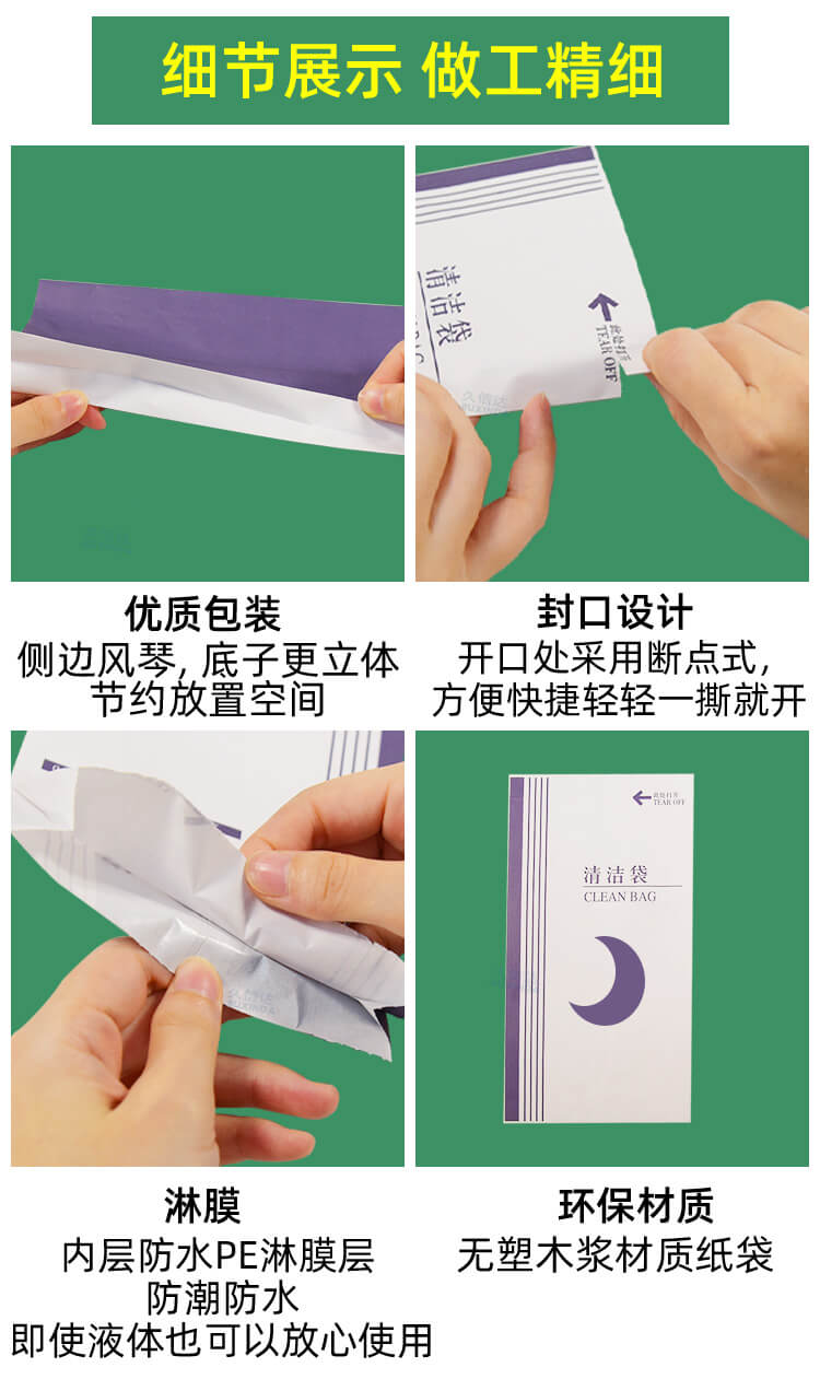 清潔綿紙袋(圖(tú)4)