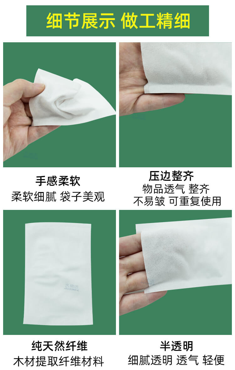 電池包裝降解纖（xiān）維袋(圖4)