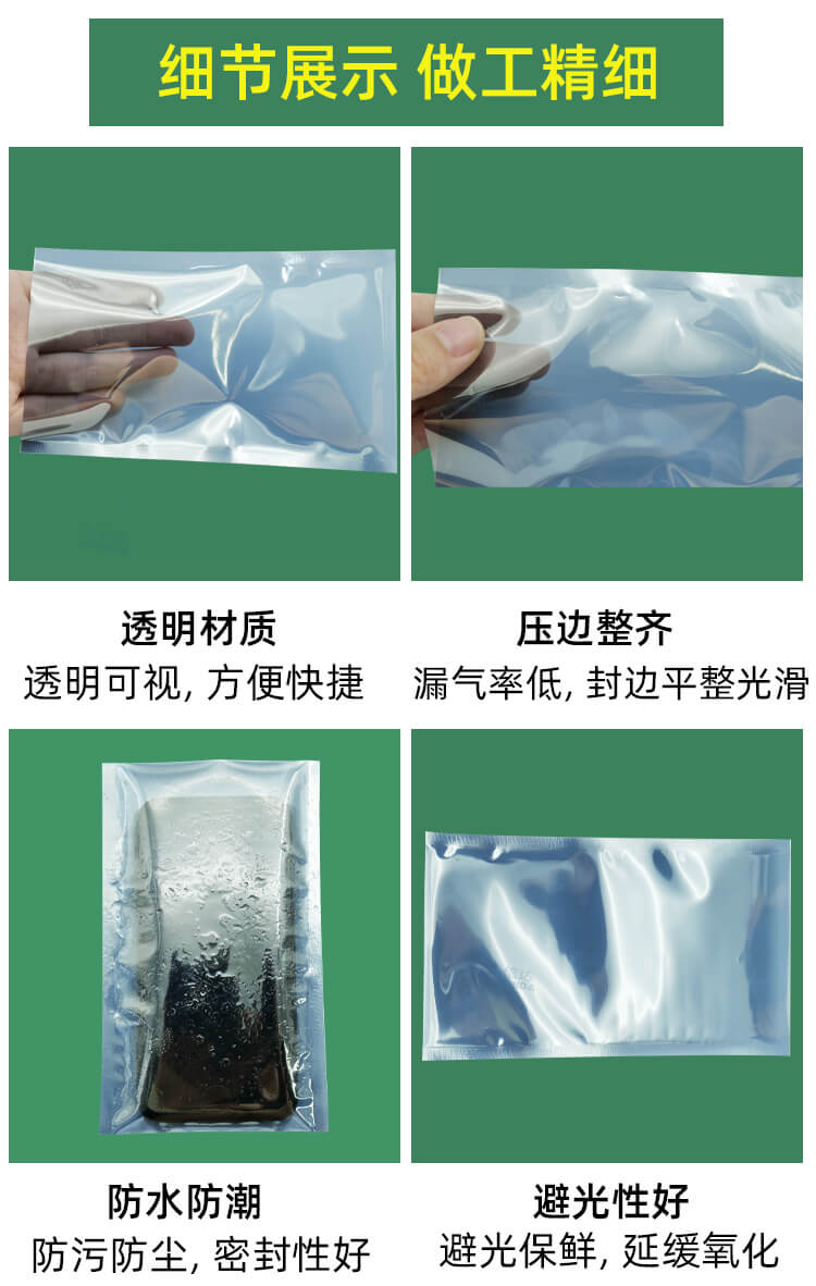 鋁箔（bó）真空袋(圖4)