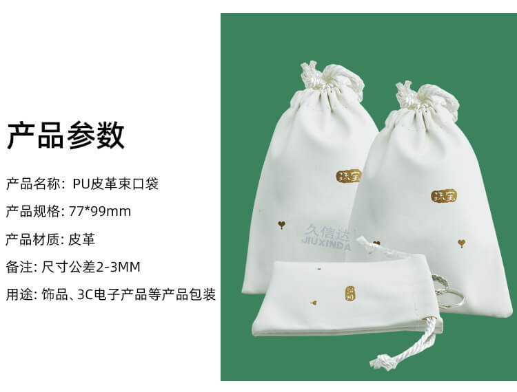 PU皮（pí）革束口袋(圖2)