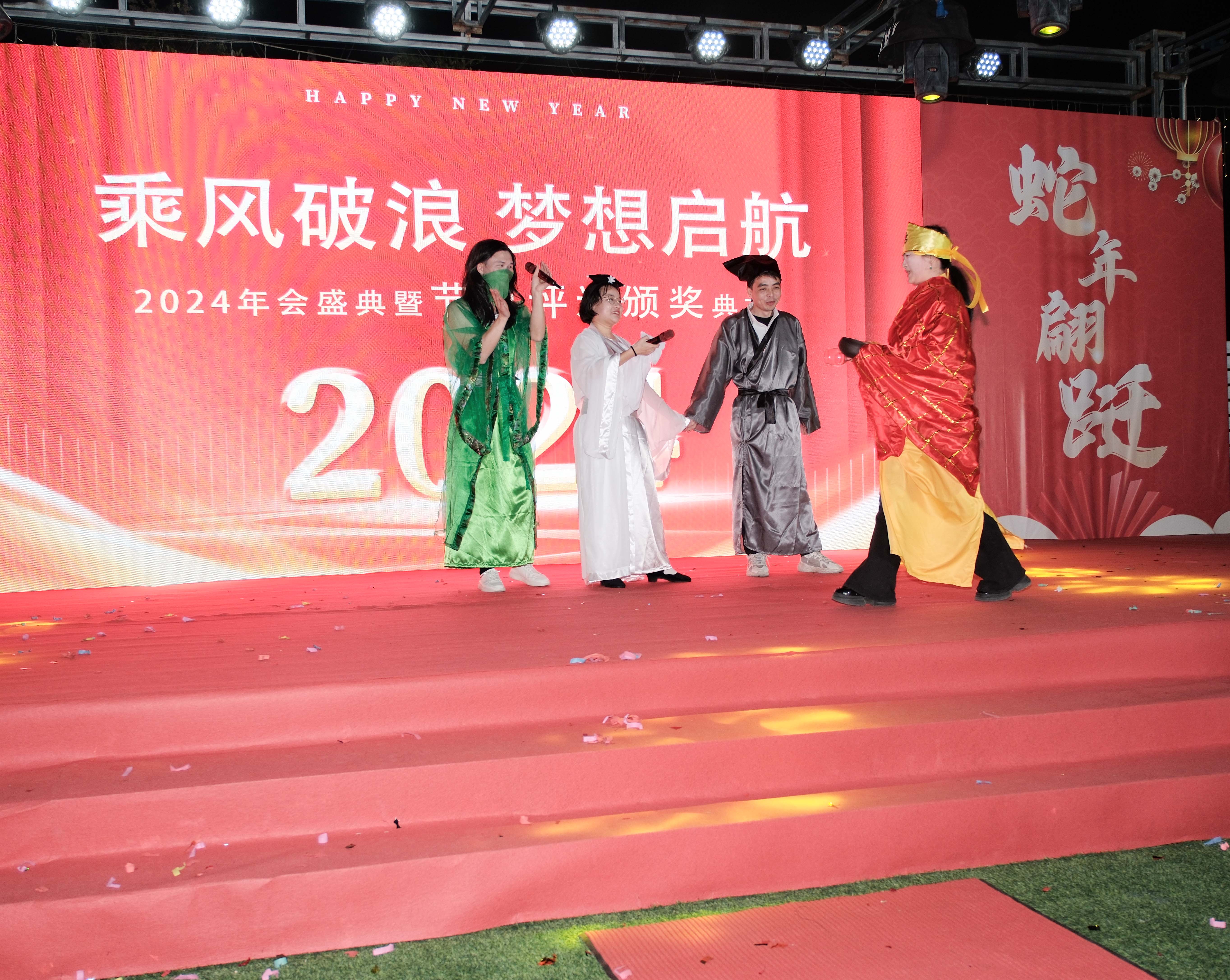 17C.COM一起草入口（dá）科技2024年年會圓滿落幕（mù）：感恩同行，共創環保新未（wèi）來，乘風破浪，夢想起航(圖11)