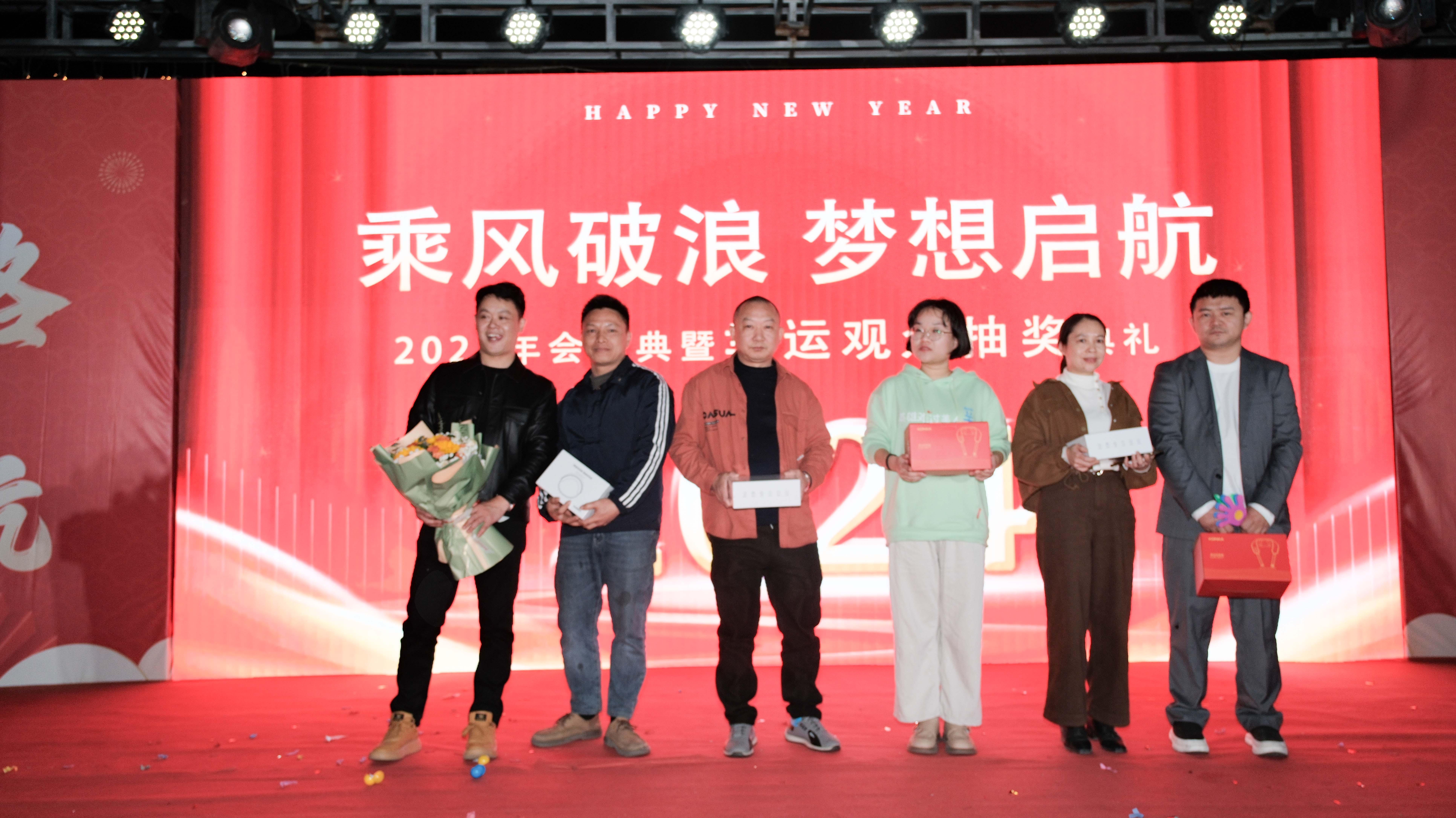 17C.COM一起草入口科技2024年年會圓滿落幕（mù）：感恩同行，共創環保新未來，乘風破浪，夢（mèng）想起航(圖16)