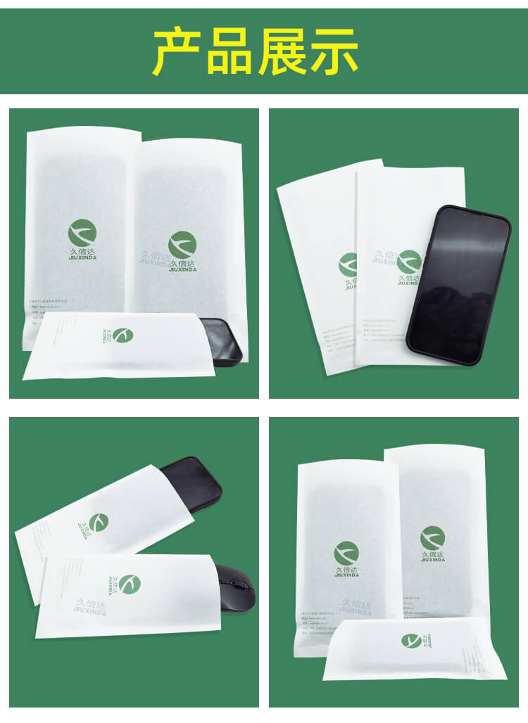 手機包裝柔感（gǎn）紙袋(棉（mián）紙袋)(圖3)