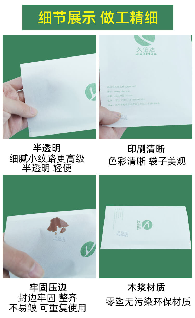 手機包（bāo）裝柔（róu）感紙袋(棉紙袋（dài）)(圖4)