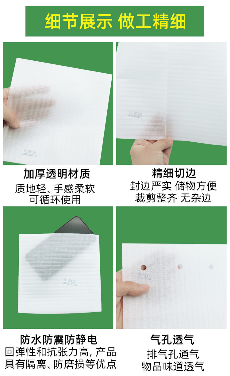 珍珠棉可回收EPE袋（dài）(圖5)