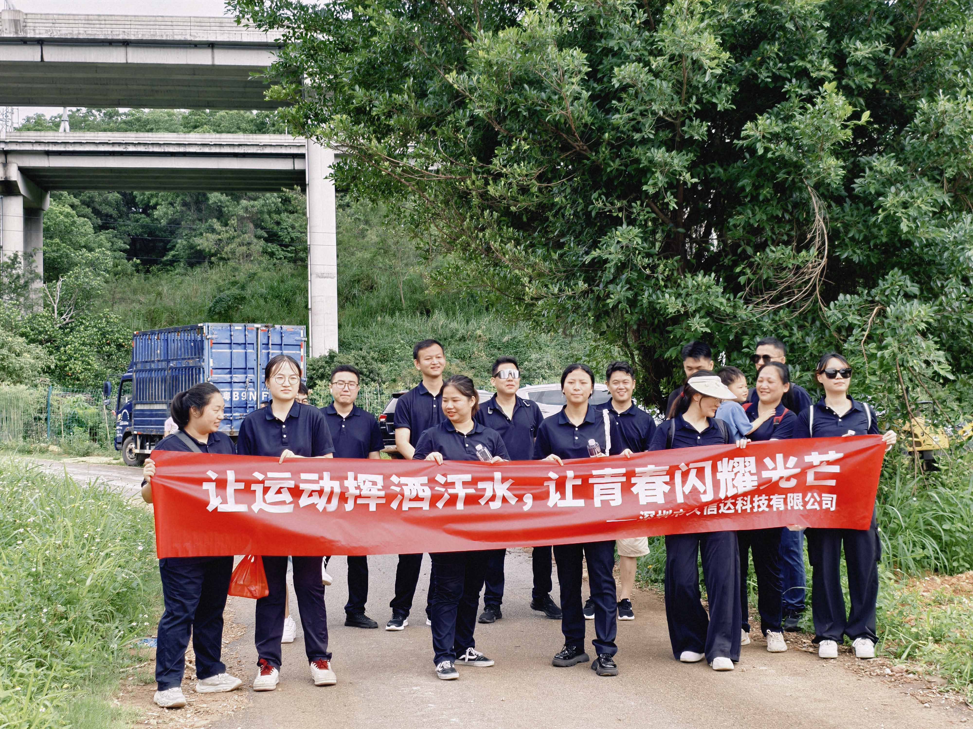 17C.COM一起草入口科技公司員（yuán）工齊聚光（guāng）明區蠄蜍石，開啟活力爬山之旅暨團建活動(圖1)