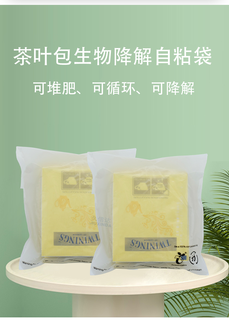 茶葉用什麽（me）袋子（zǐ）裝最好：包裝材料選擇（zé）與保存技巧(圖1)