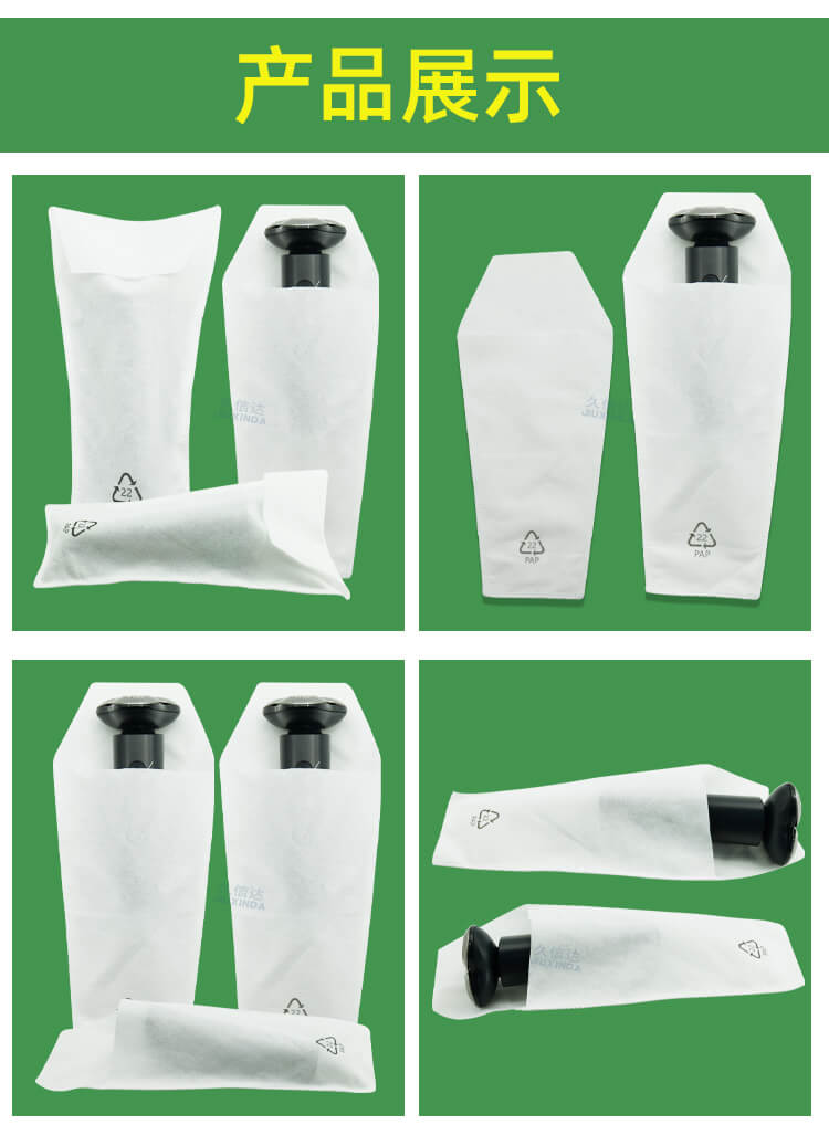 剃須刀（dāo）包裝降解纖維袋(圖4)